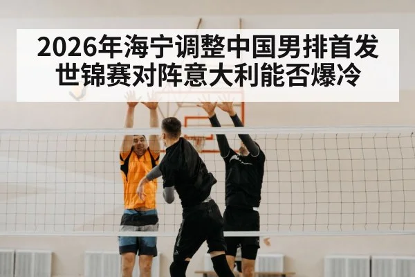 volleyball net block jump