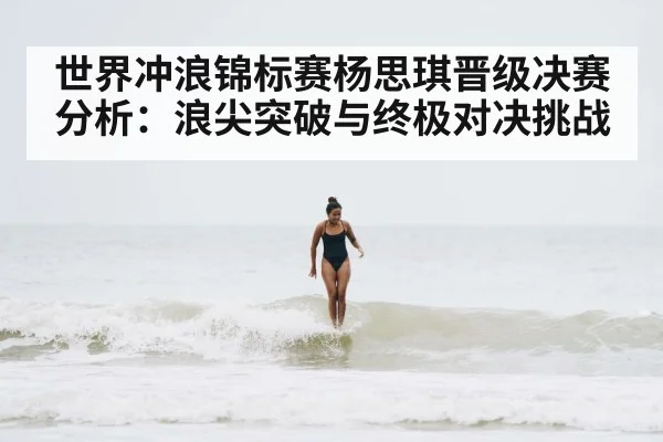 female surfer riding ocean wave