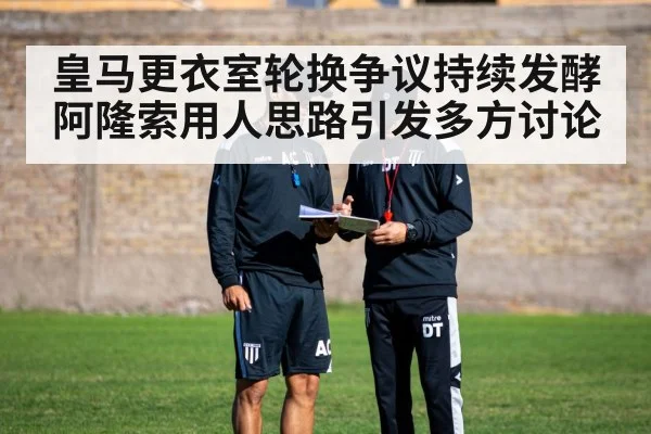 soccer coach tactics