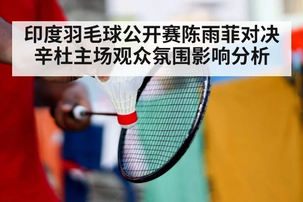 badminton player serve