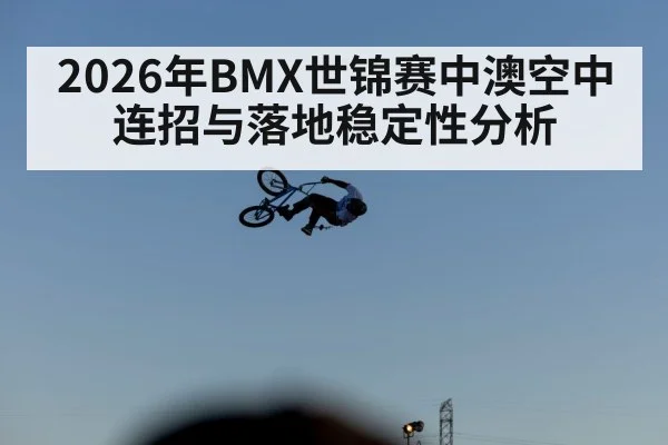 BMX freestyle aerial trick