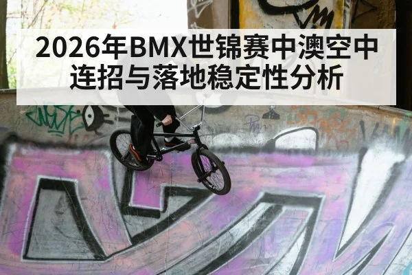 BMX rider landing on ramp