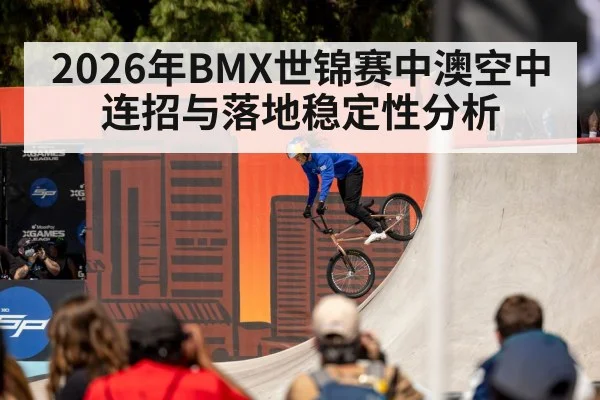 BMX competition arena athlete
