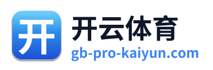 开云体育